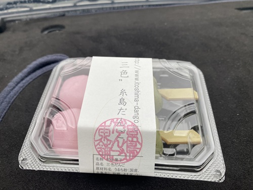 糸島団子の花見団子