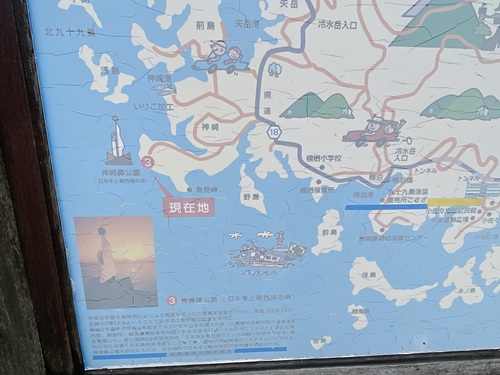 神崎鼻公園にある観光案内看板