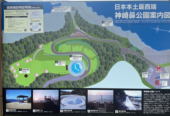 神崎鼻公園の案内地図