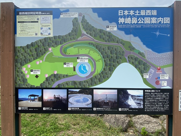 神崎鼻公園にある現地案内看板
