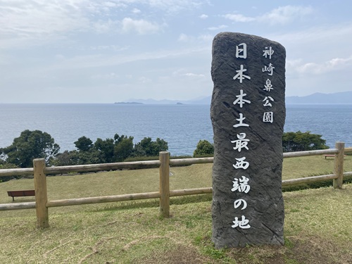 日本本土最西端の地の碑