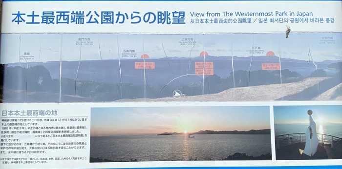 神崎鼻公園にある風景を解説する案内看板