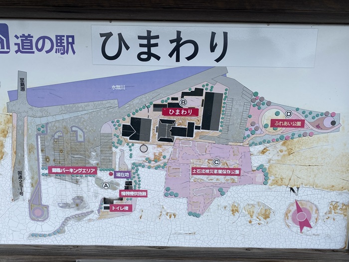 道の駅ひまわりの現地案内看板