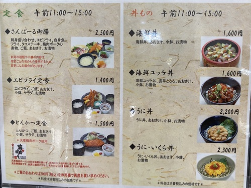 レストランサンパールの11時からのメニュー