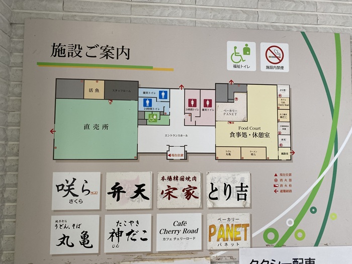 道の駅おおとうの施設の案内看板