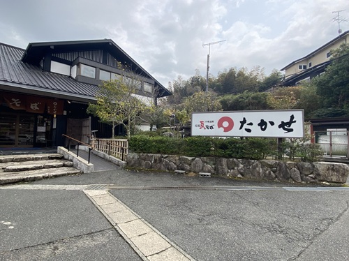 瓦そばのたかせのお店外観
