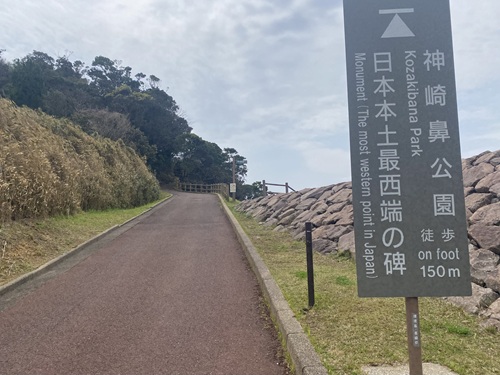 神崎鼻公園に向かう坂道
