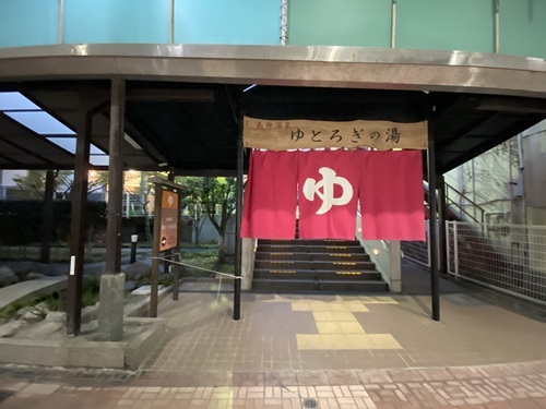 ゆとろぎの湯の商店街側入口