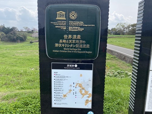 世界遺産の説明看板