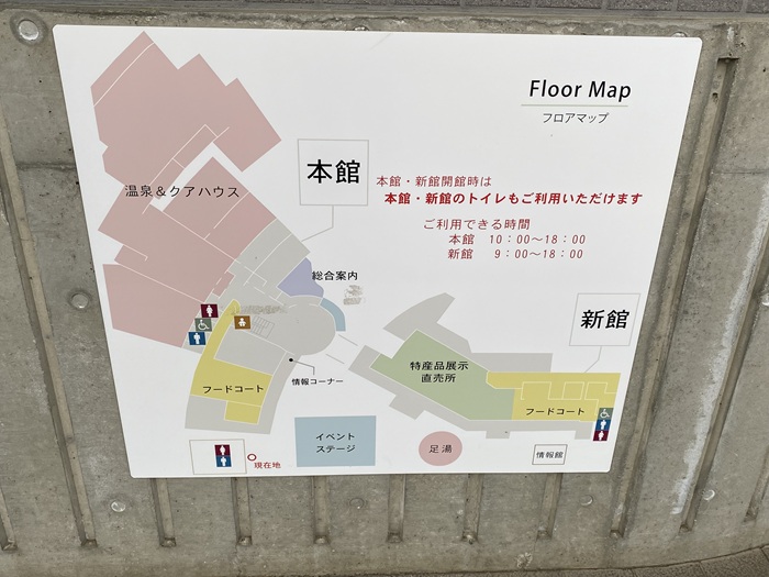 道の駅きつれがわの案内マップ