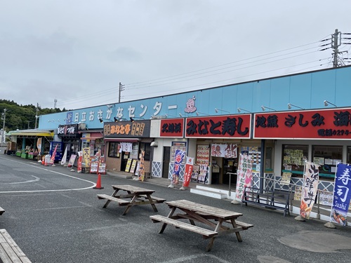 道の駅日立おさかなセンターの外観
