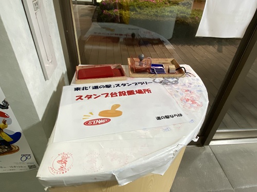 道の駅ならはの道の駅スタンプ押印台
