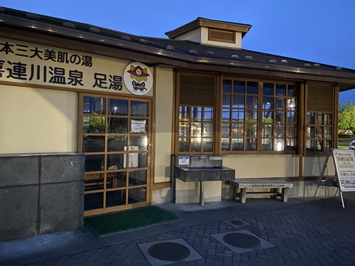 道の駅きつれがわの足湯外観