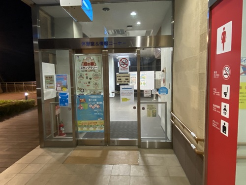 道の駅ならはの情報館入口