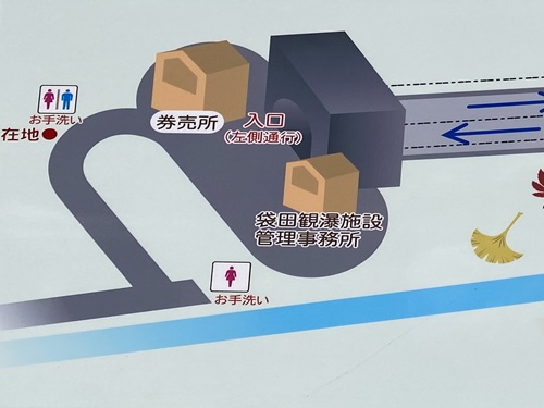 袋田の滝の入口の案内看板（一部拡大）