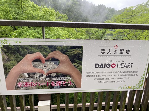 ハートの恋人の聖地の看板