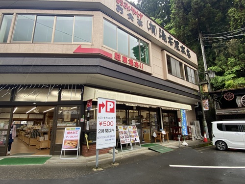 袋田の滝の周辺の店と駐車場