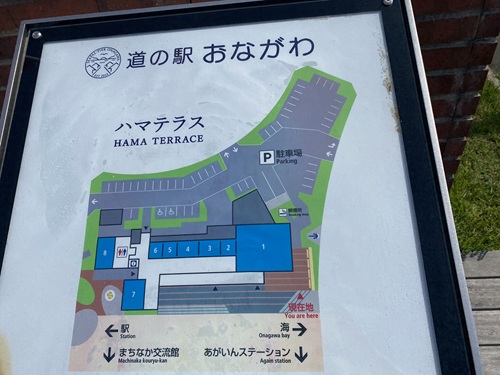 道の駅おながわにあるハマテラスの案内看板