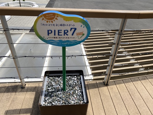 おかえりモネの案内看板