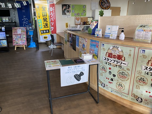 道の駅いわて北三陸の道の駅スタンプ設置場所