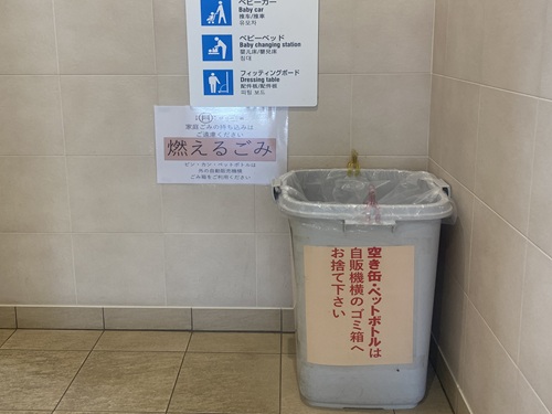 道の駅伊豆月ヶ瀬のゴミ箱