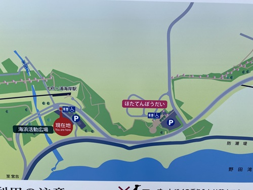 十府ヶ浦海岸駅周辺を案内する現地看板