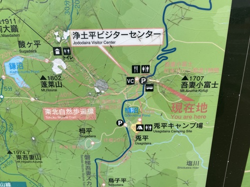 浄土平の現地案内看板