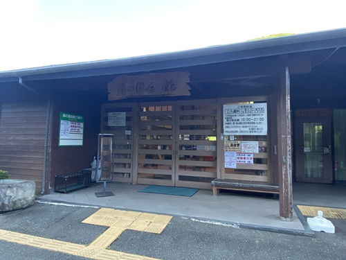 屋の国会館入口