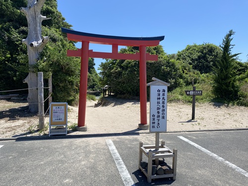 白濱神社の海岸鳥居に行く入口