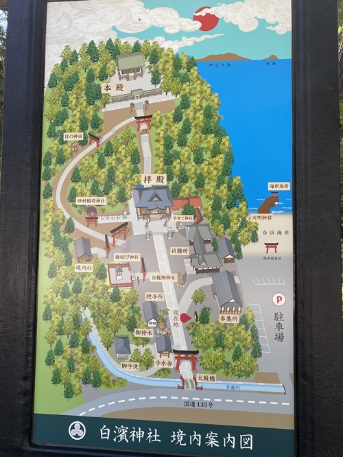 伊豆の白濱神社の案内看板