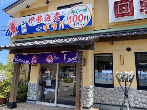 魚磯入口