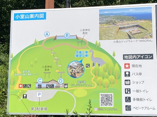 小室山の案内地図