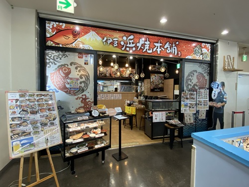 道の駅伊東マリンタウンの伊豆浜焼き本舗