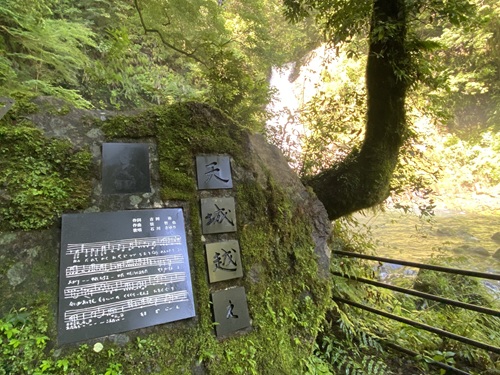 天城越えの歌碑