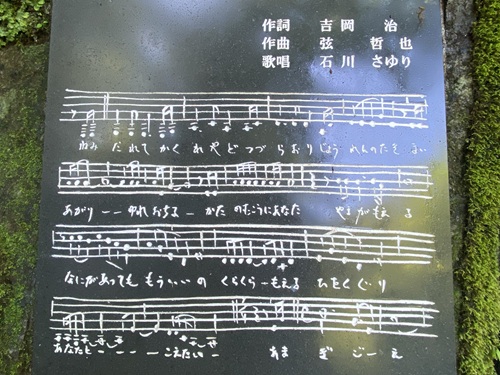 天城越えの歌碑の拡大