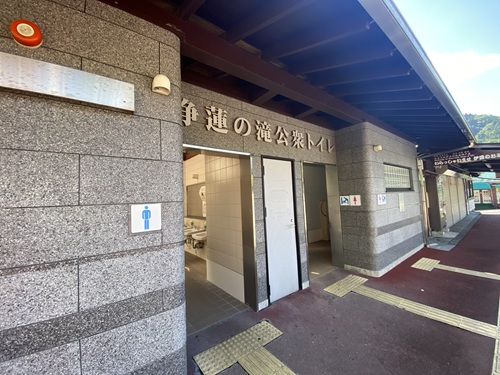 浄蓮の滝の公衆トイレ外観