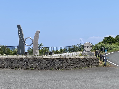 出会い岬の全景