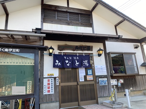 RVパークsmart 弓ヶ浜いち番館の近くにあるみなと湯