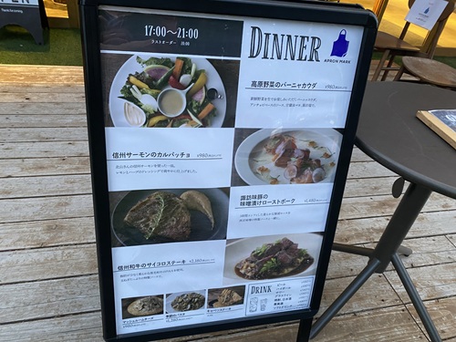 道の駅ビーナスライン蓼科湖のお店のメニュー