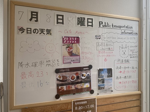 高峰高原ビジターセンターの登山情報のホワイトボード