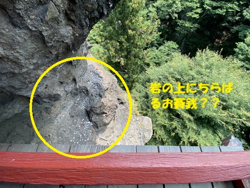 観音堂の下に散らばるお賽銭