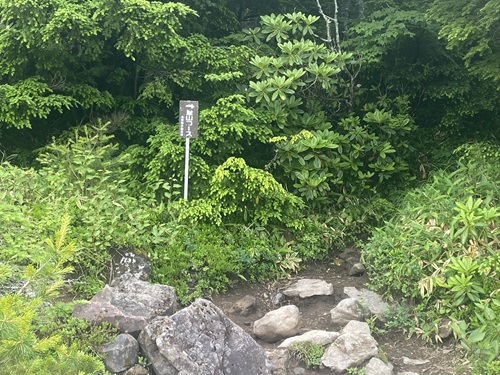 黒斑山の登山道を示す看板