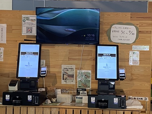 センターハウスの会計場所