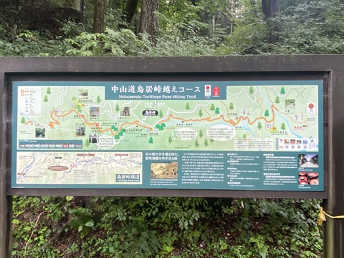 鳥居峠の案内看板（奈良井宿側）