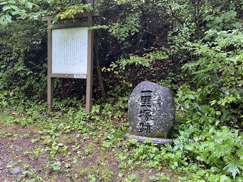 鳥居峠の一里塚跡