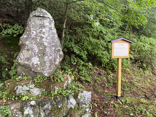鳥居峠の明治天皇駐蹕所碑
