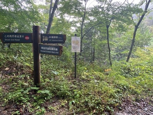 鳥居峠の道の分岐案内看板