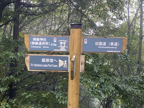 丸山公園藪原駅を案内する看板