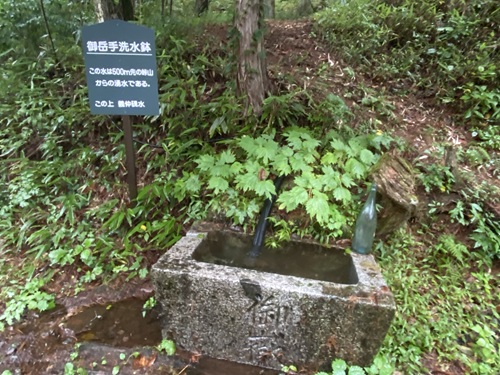 御岳手洗水鉢