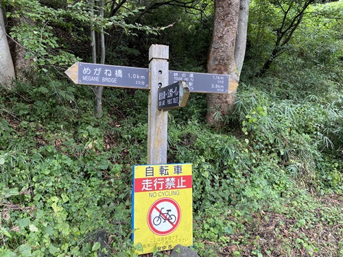 碓氷湖近くのアプトの道入口の案内看板